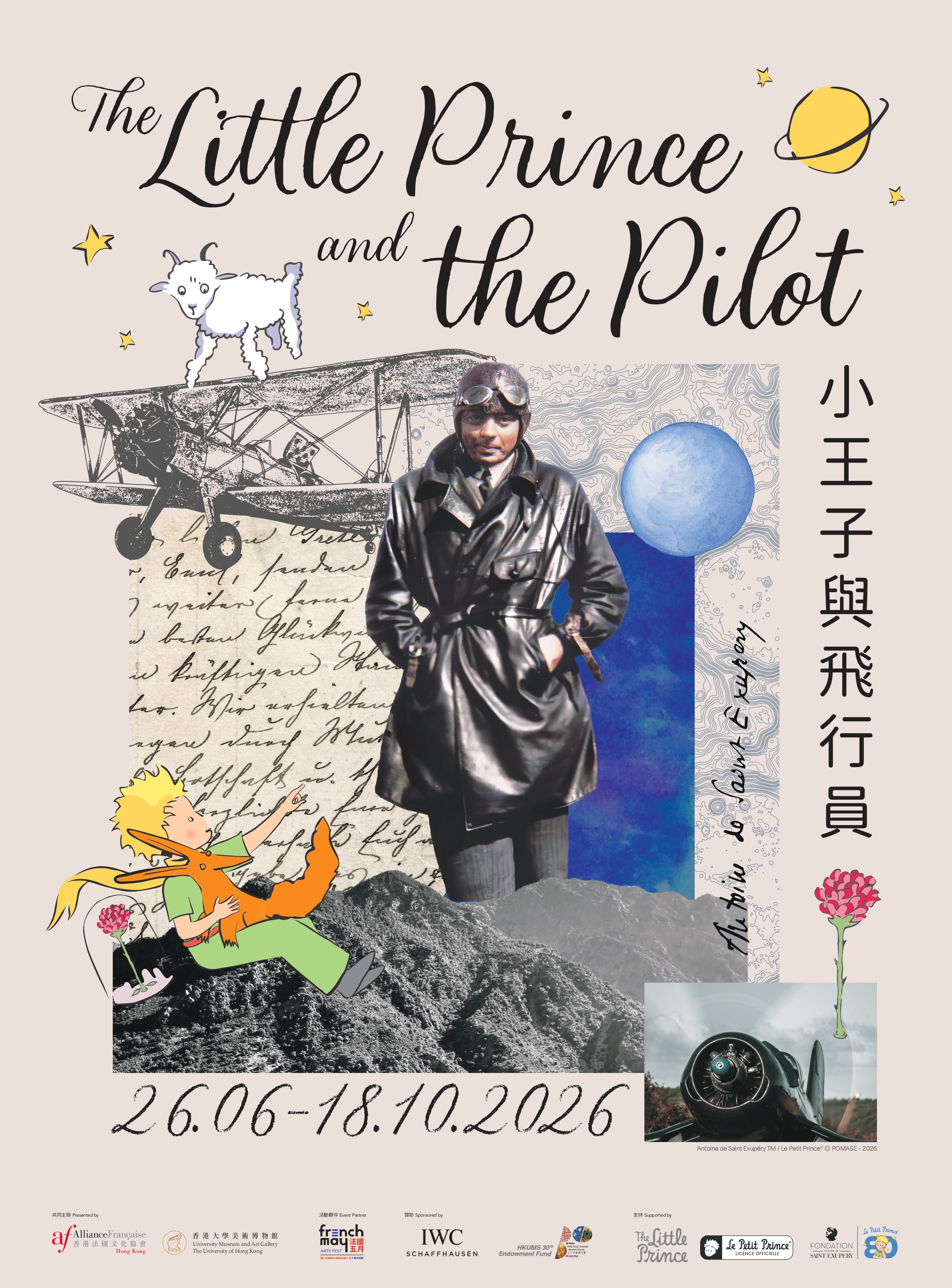 The Little Prince and The Pilot