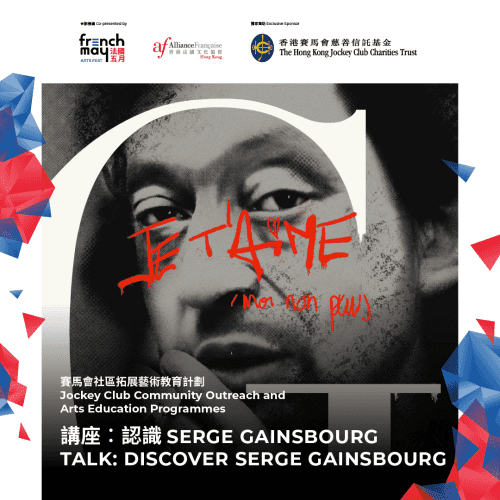 Talk: Discover Serge Gainsbourg